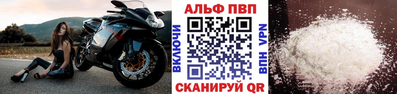 A-PVP Crystall Верещагино