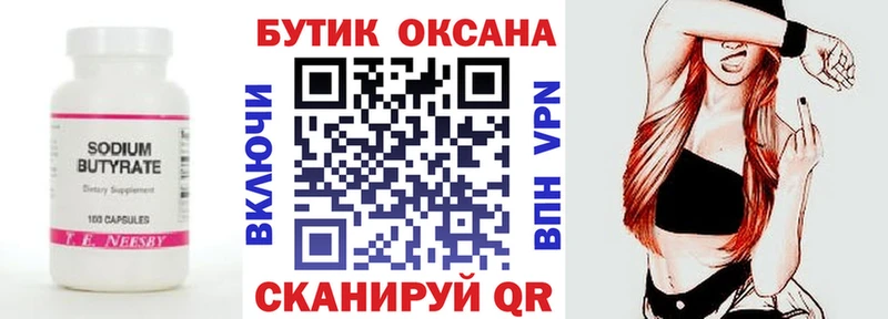 продажа наркотиков  Верещагино  Бутират Butirat 