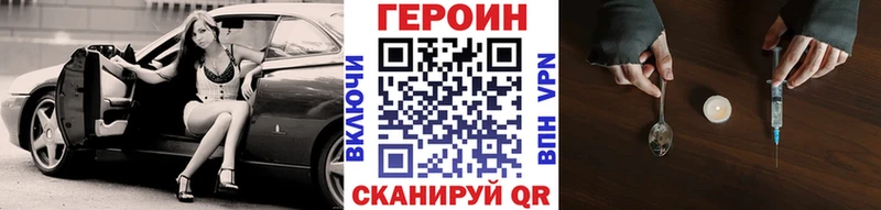 MEGA вход  Верещагино  ГЕРОИН герыч  купить наркотики сайты 