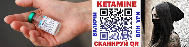 купить цена Верещагино Кетамин ketamine