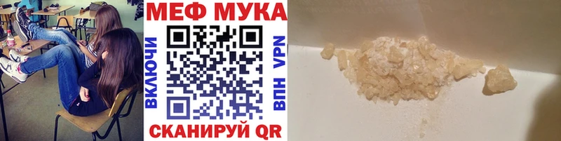 Меф кристаллы Верещагино